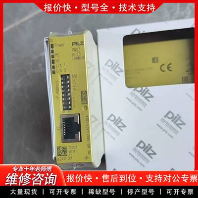 议价Pilz皮尔兹安全继电器 PNOZ m ES Ether