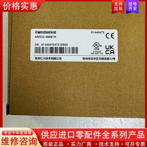 议价 PLC CPU AM522-0808TN实物图