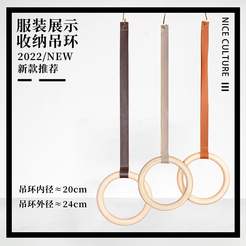 衣帽间围巾环服装店领带丝巾吊环
