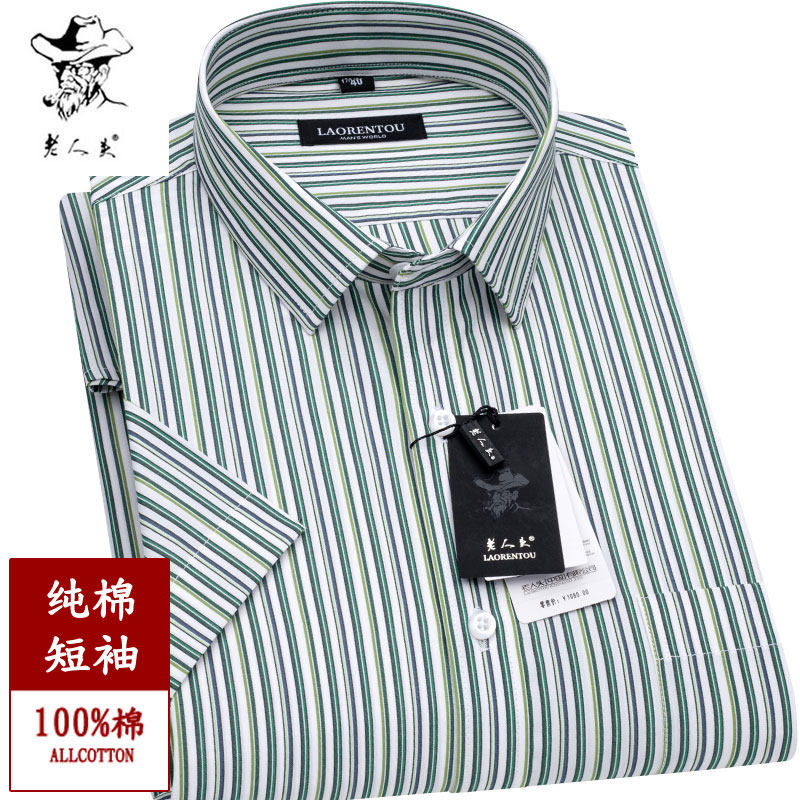 老人头纯棉短袖条纹衬衫男士商务休闲全棉中年爸爸装薄款半袖衬衣