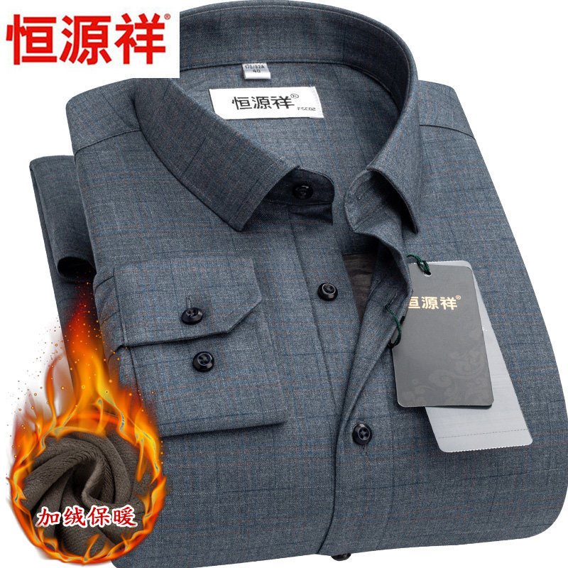 恒源祥保暖衬衫男长袖加厚加绒休闲男装灰色中年爸爸装冬季棉衬衣