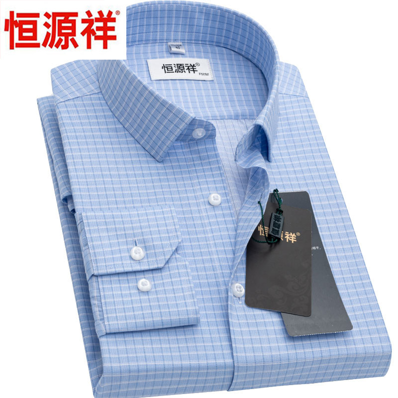 恒源祥长袖衬衫男2022春季商务休闲中青年男士浅蓝色格子工装衬衣