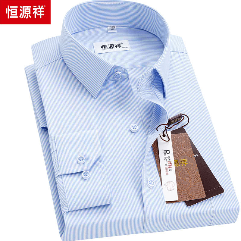 恒源祥衬衫男长袖浅蓝色条纹商务正装中年爸爸装上班工装宽松衬衣