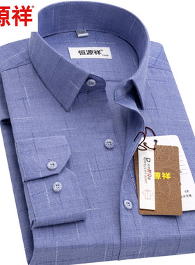 恒源祥男士长袖衬衫男灰色碎花商务休闲中老年男衬衣男衬衫爸爸装