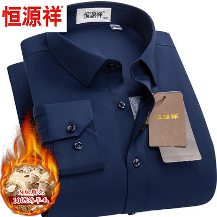 恒源祥保暖衬衫男式冬加厚加绒藏蓝色中年爸爸装羊毛加厚保暖衬衣