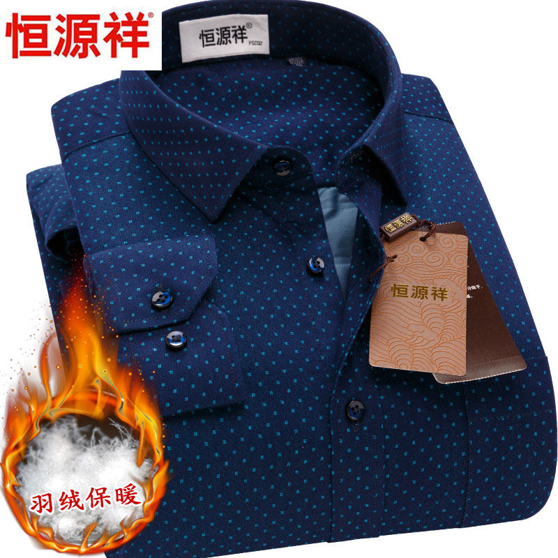 恒源祥方领长袖羽绒保暖衬衫