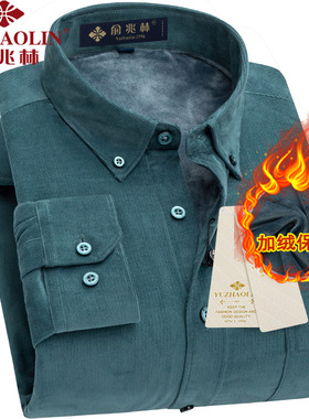 俞兆林绿色灯芯绒保暖衬衫男士纯棉加绒加厚冬季中年条绒全棉衬衣