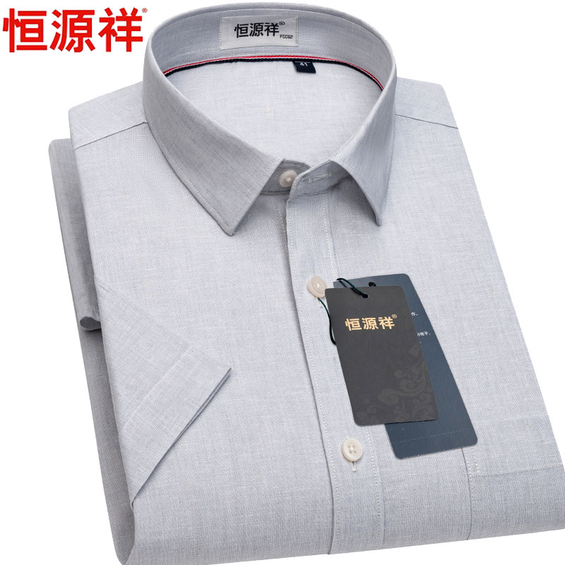 恒源祥短袖衬衫男士灰色夏季新款休闲透气薄款爸爸装棉麻半袖衬衣