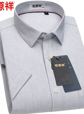 恒源祥短袖衬衫男士灰色夏季新款休闲透气薄款爸爸装棉麻半袖衬衣