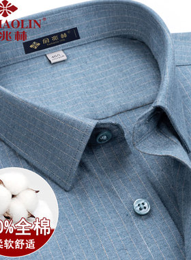 俞兆林条纹衬衫男长袖秋季中年纯棉磨毛商务休闲灰绿色男纯棉衬衣