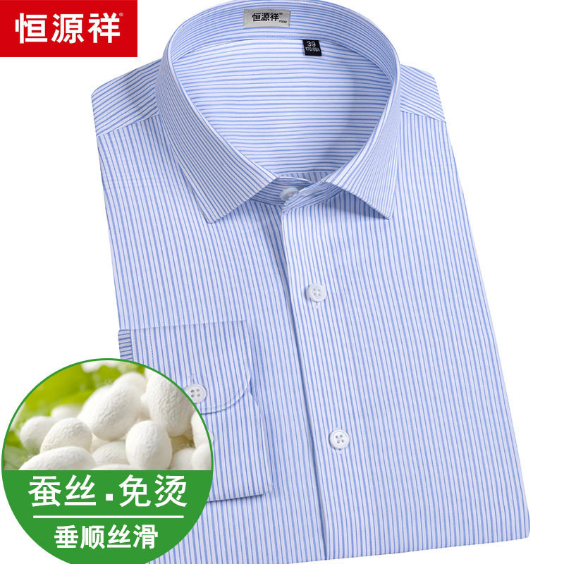 恒源祥桑蚕丝免烫衬衫男士长袖2025春新款商务休闲蓝色条纹衬衣