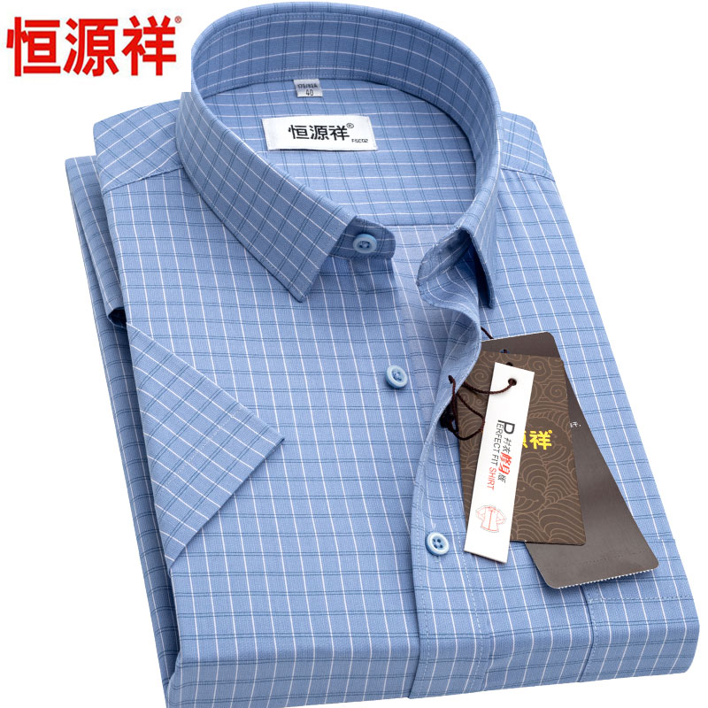 恒源祥短袖衬衫商务休闲
