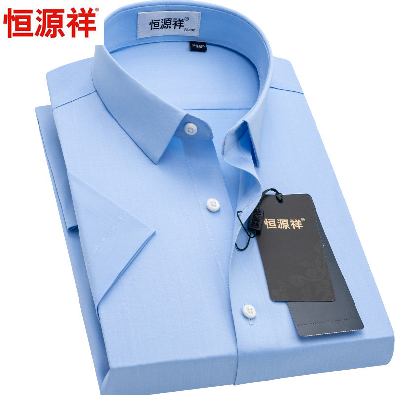 恒源祥方领浅蓝色短袖衬衫