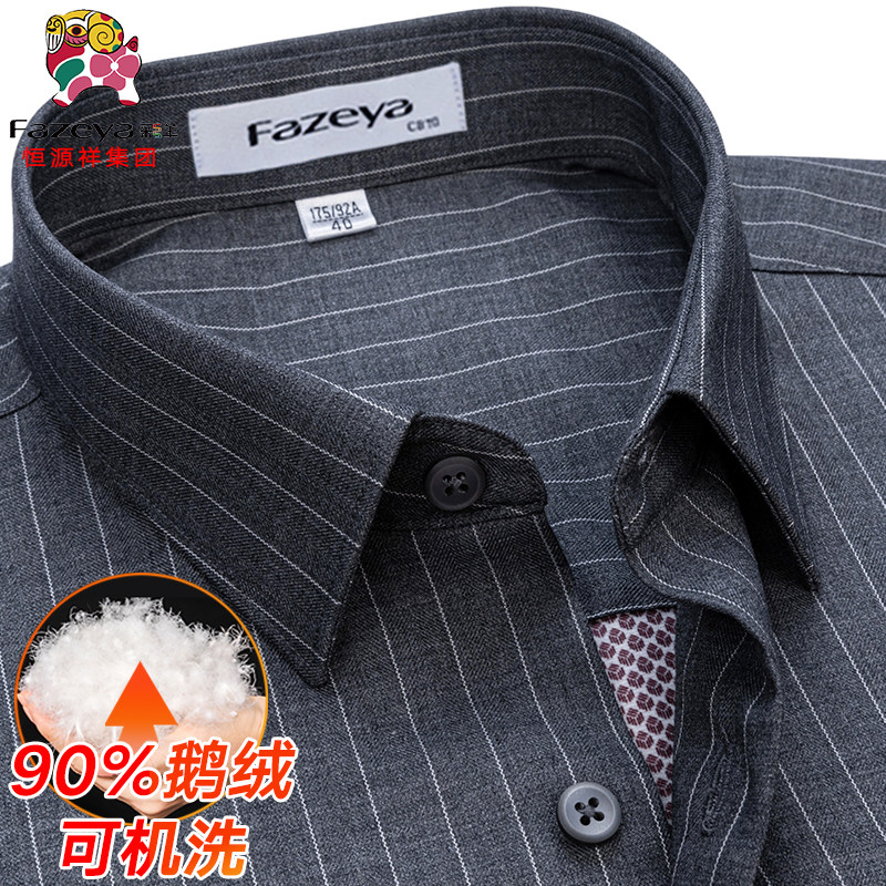 恒源祥彩羊鹅绒保暖衬衫男长袖加绒加厚中年休闲灰色条纹保暖衬衣