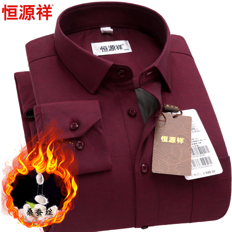 恒源祥纯棉保暖衬衫男士酒红色冬季蚕丝加厚加绒爸爸装本命年衬衣