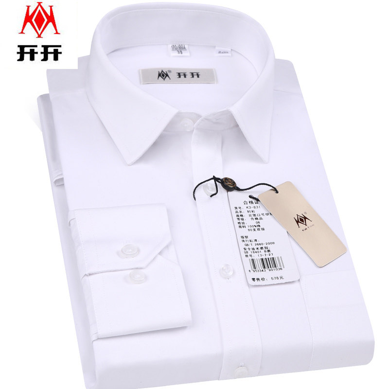 开开男长袖衬衫新款商务休闲正装职业装纯棉白色全棉衬衣上衣