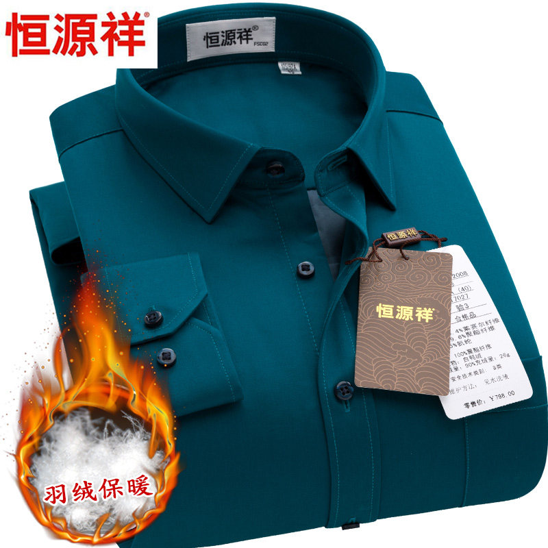 恒源祥方领长袖鸭绒保暖衬衫