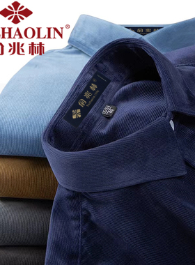 俞兆林条绒衬衫男士长袖藏蓝色商务休闲春季中年爸爸装灯芯绒衬衣