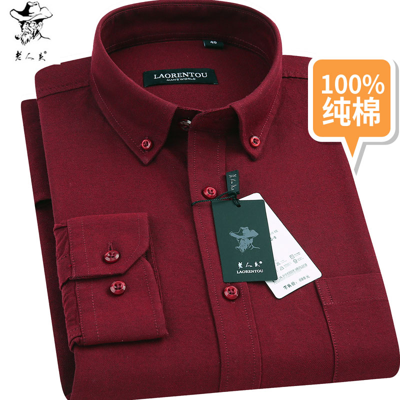 老人头酒红色本命年领扣长袖衬衫