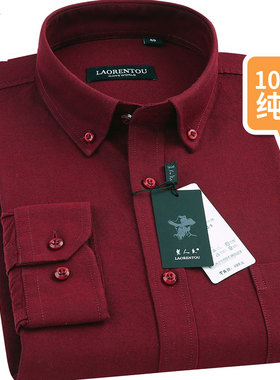 老人头纯棉衬衫男式长袖春秋酒红色本命年牛津纺领扣全棉男装衬衣