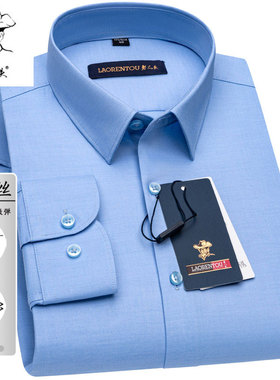 老人头桑蚕丝衬衫男士长袖蓝色商务休闲男装弹力抗皱上班工装衬衣