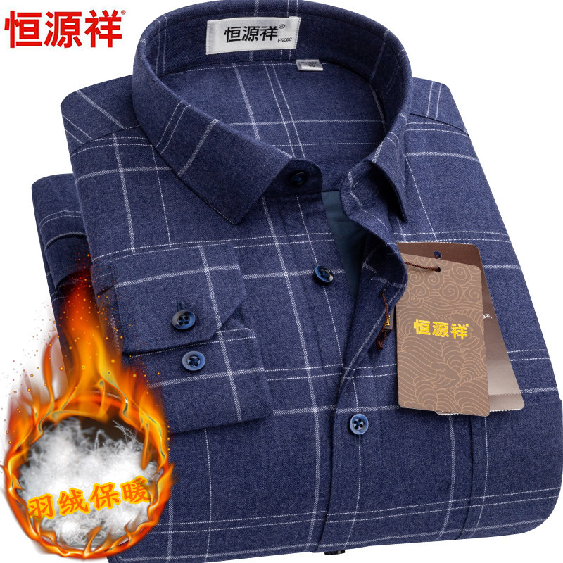 恒源祥方领长袖鹅绒保暖衬衫