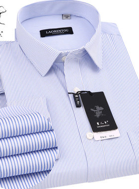 老人头长袖衬衫男士商务休闲蓝色条纹中青年春季男装薄款衬衣潮流