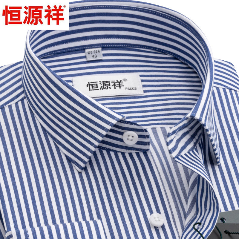 恒源祥商务休闲蓝色条纹全棉衬衣