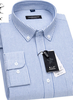 老人头牛津纺衬衫男长袖纯棉修身全棉蓝色条纹青中年商务休闲衬衣