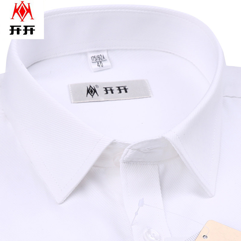 开开衬衫春夏新款男士长袖纯白色暗纹商务正装高棉纯色薄款白衬衣