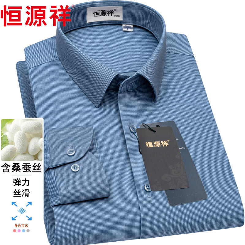 恒源祥桑蚕丝弹力抗皱长袖衬衫