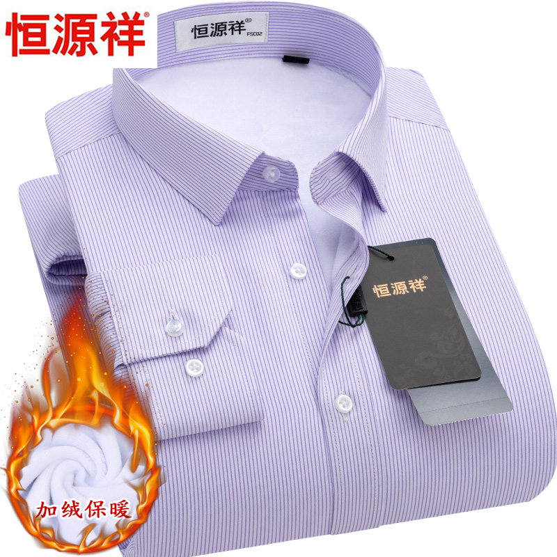 恒源祥加绒加厚保暖衬衫男士条纹职业正装商务男装加棉保暖衬衣冬