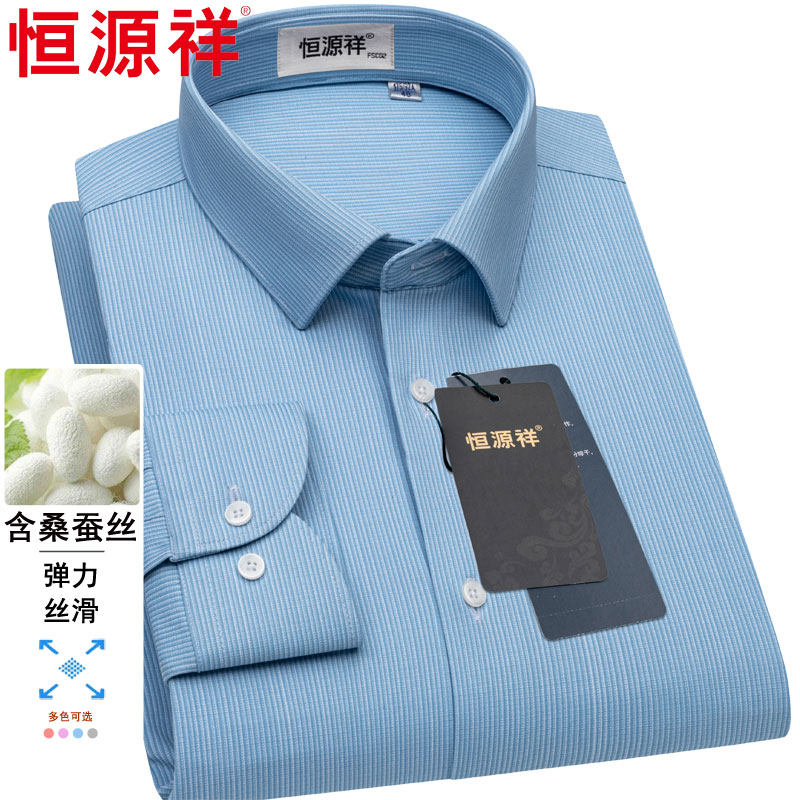恒源祥桑蚕丝衬衫男士长袖蓝色条纹休闲弹力抗皱正装衬衣男高级感