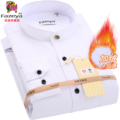 恒源祥彩羊圆领保暖白衬衫男冬季加厚加绒纯白色中华立领保暖衬衣