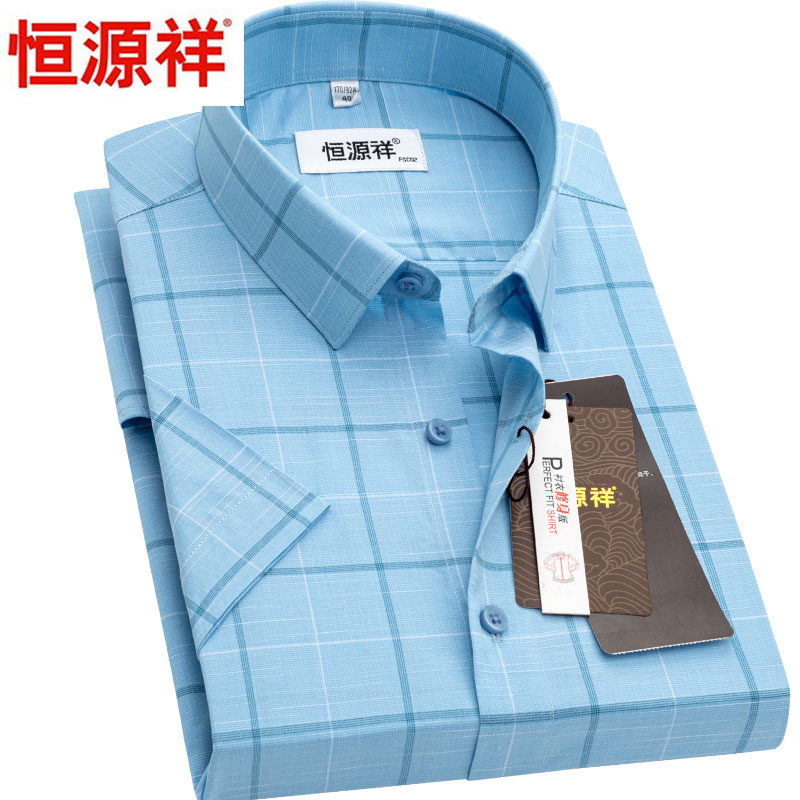 恒源祥短袖衬衫夏季商务休闲
