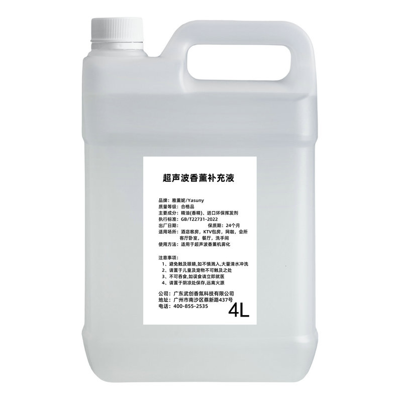 雅薰妮超声波车载香薰精油加香机香薰精油补充液车载香氛扩香机