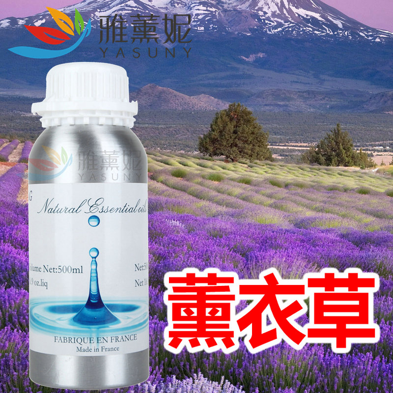 薰衣草精油雾化复方精油雅薰妮