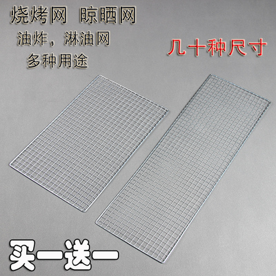 长方形烧烤网一次性烧烤网制笼网晾晒淋油油炸网片烧烤架网烤箱网