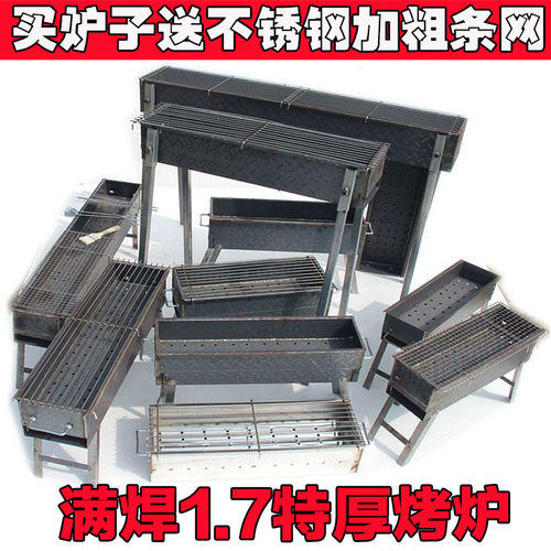 木炭室外老式满焊特厚烧烤炉送网