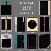 创作比赛展览用纸 A4黑底方格硬笔书法专用练习纸 80张 包邮
