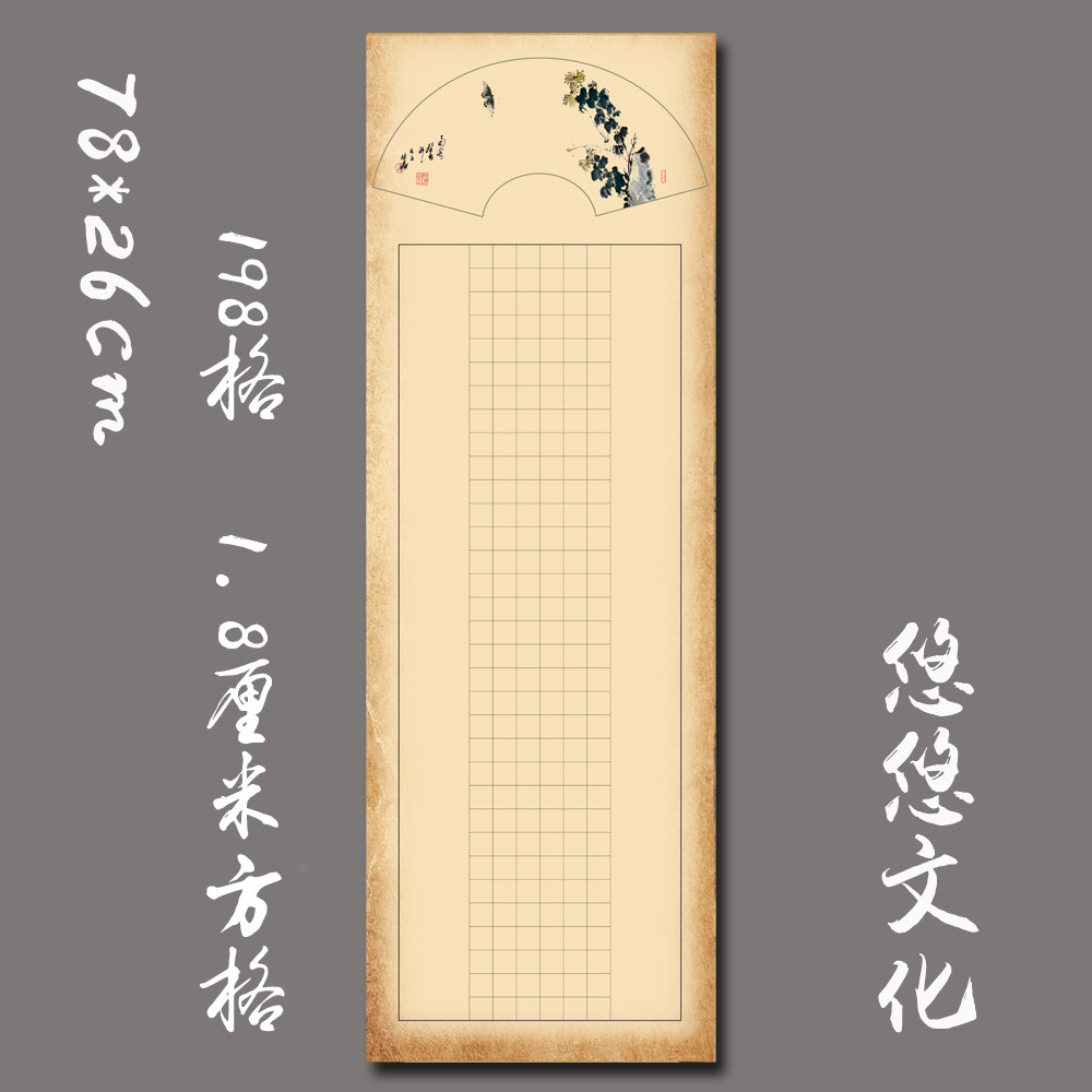 大幅硬笔书法纸钢笔比赛创作展览作品纸 书法长卷竖幅 秋霁_虎窝淘