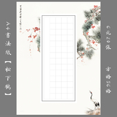 A4硬笔书法专用作品纸 松下鹤 学生方格练习创作比赛展览纸