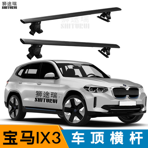 行李架通用横杆带锁防盗强载重