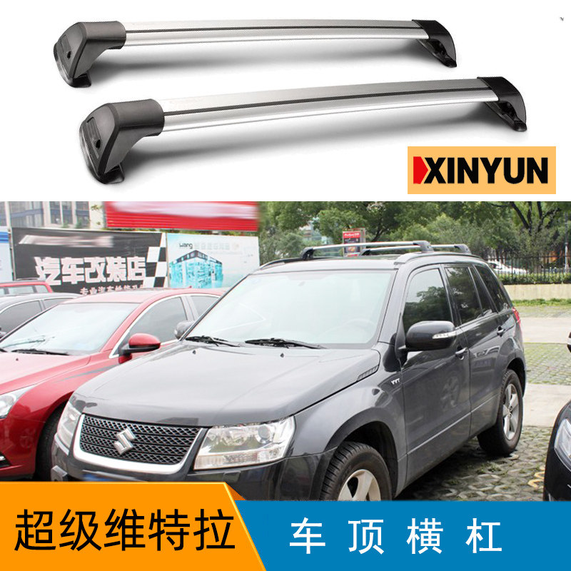 超级维特拉车顶横杠载重Grand Vitara行李架横梁铝合金带锁横