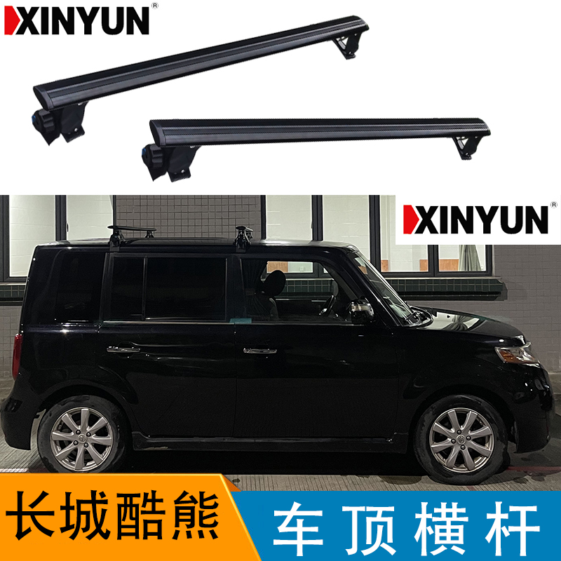 虎爪横架通用汽车车顶行李横杆