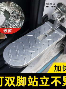 挂钩踏板汽车顶攀爬适