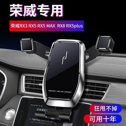 专用于导航汽车载手机支架