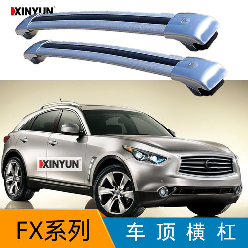 FX30FX37FX35FX45QX50QX80车顶横杠横梁行李架车顶行李箱