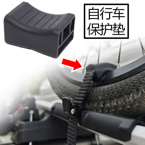自行车架绑带条缓冲垫