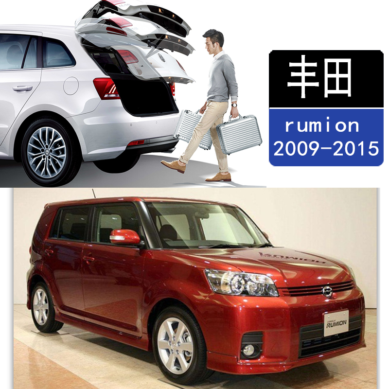 电动尾门自动升降后备箱